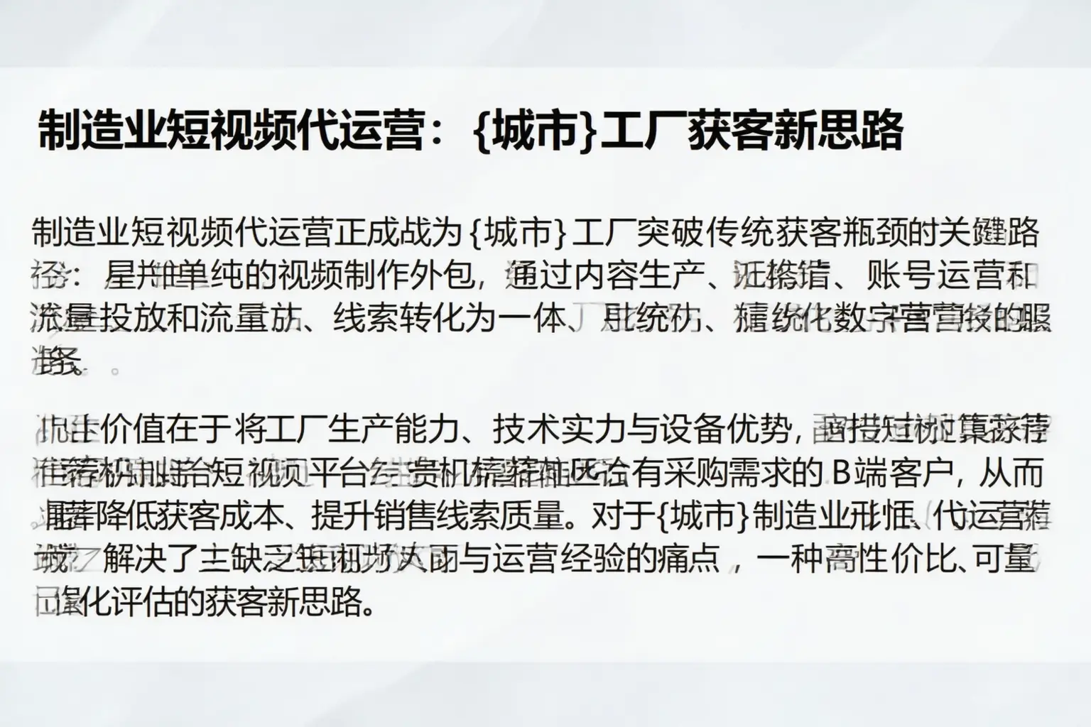 制造业短视频代运营：轮台工厂获客新思路